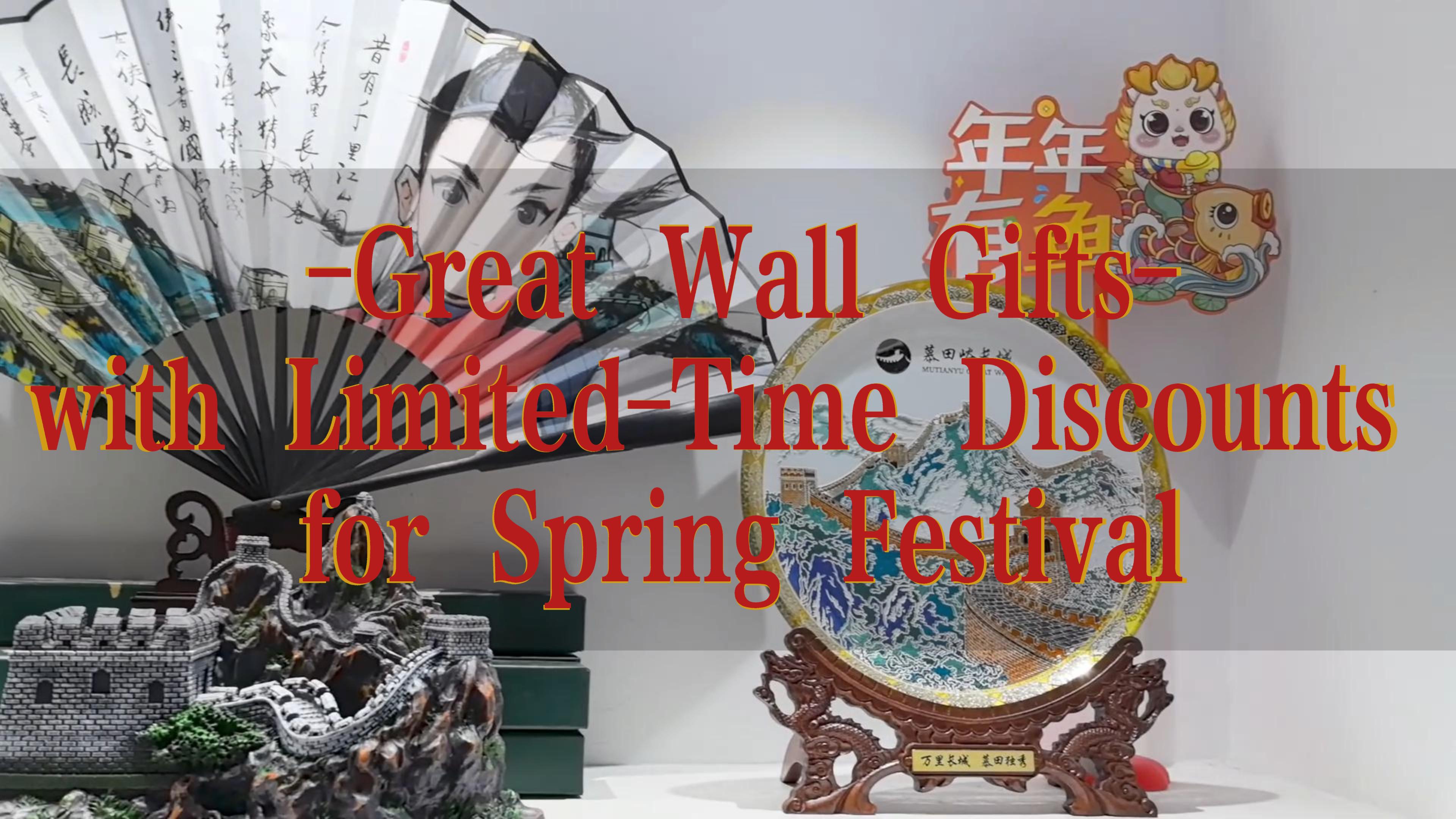 Great Wall Gifts with Limited-Time Discounts for Spring Festival
